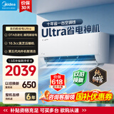 美的（Midea）空调挂机 酷省电二代pro 店长推荐大1.5匹Ultra新一级能效全直流变频节能防直吹以旧换新 国家补贴 酷省电Ultra 大1.5匹  一级能效