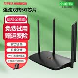 冉星辰万利达路由器无线WiFi放大器家用企业5G双频增强网络信号接收千兆网线加速设备需连接光猫宽带上网 【四天线电竞版】满血信号增强穿墙王