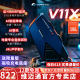 维迈通专卖店现货V11X V11S V10X XR摩托车头盔蓝牙耳机内置骑行JBL单元 V11X【赠15周年磁吸充电底座】