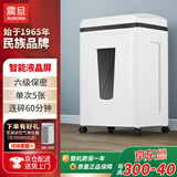 震旦（AURORA） 6级保密办公商用碎纸机（单次5张 持续60分钟 23L 可碎卡、光盘) AS0516CD