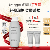 LIVING PROOF【618】丰盈蓬松护发素236ml 润发保湿乳 男女通用 家庭装
