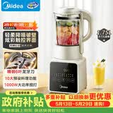 美的（Midea）破壁机家用全自动免煮自清洗 1.75L大容量多功能豆浆机榨汁机五谷杂粮辅食料理机071【价保618】