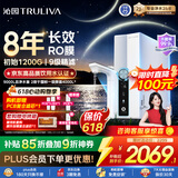 沁园家用净水器双子芯pro1000G 厨房专用台下用8年RO反渗透过滤器 母婴级直饮净饮水一体机UR-S61096