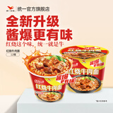 统一方便面 来一桶老坛酸菜红烧香辣牛肉泡面 藤椒味速食懒人餐 12桶 红烧牛肉面103g* 12桶