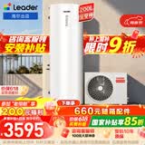 海尔（Haier）出品统帅空气能热水器200/300升电辅变频一级能效家用空气源热泵热水器 国家补贴自营以旧换新PF7