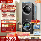 小天鹅（LittleSwan）【价保618】洗烘套装 12KG大容量 滚筒洗衣机全自动+热泵式烘干机 TG12V28T+28T一级能效 以旧换新