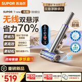 苏泊尔除螨仪无线TOP母婴级19kpa大吸力家用床上高温杀菌吸尘器三合一宠物除毛床宝ER-TT9X【价保618】