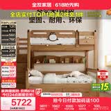 全友家居 实木高低床男孩女孩青少年原木风上下铺床1.35米儿童床家具