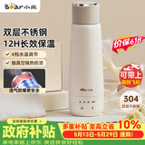 小熊（Bear）【价保618】电热水杯 便携式烧水壶 升级双层不锈钢 0.3L迷你保温杯学生宿舍电热水壶 ZDH-C04X1