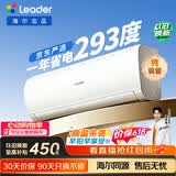 海尔出品【价保618】统帅空调 京东严选 超省电Se 大1.5匹冷暖变频挂机 国家补贴KFR-35GW/LJD1-1