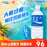 宝矿力水特电解质水功能性健身运动饮料补充能量900ml*12瓶 整箱装