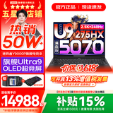联想拯救者Y9000P 2026年补贴15% 电竞游戏笔记本电脑 AI元启 满血RTX5090独显可选 全新酷睿24核 Ultra9 64G 1T 满血RTX5070 黑｜升级 16英寸2.5K超清｜