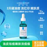 理肤泉焕肤三酸精华液30ml水杨酸控油祛痘收缩毛孔黑头保湿淡痘印舒缓