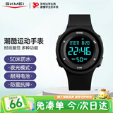 时刻美（skmei）学生初高中生儿童青少年运动电子手表防水闹钟看时间生日礼物1445