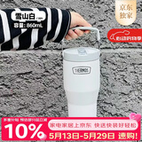 膳魔师（THERMOS）保温杯拎拎杯860ml男女儿童吸管水杯子伴手礼生日礼物TSKP-WH
