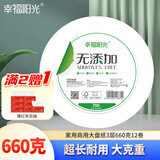 幸福阳光大盘纸有芯大卷纸3层净重660g*12卷 酒店商场卫生纸(长约170米)