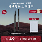 玛丽黛佳（MARIE DALGAR）妇女节礼物细滑弹力眼线笔膏纤细防水持久不易晕染不脱色1ml618