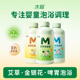 沐婴婴儿泡澡浴液宝宝泡澡液艾草艾叶泡脚沐浴儿童洗澡泡脚液泡澡足浴 艾草1瓶+金银花1瓶