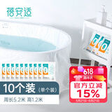 蓓安适一次性浴缸套泡澡袋加厚加大双人独立包装木桶澡盆出差旅行10条装