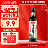 海天老酱油595g  臻选头道酱油 原粒黄豆 提鲜