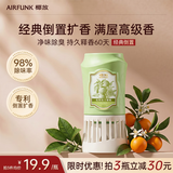 air funk椰放倒置香薰室内香氛空气清新剂倒立厕所除臭350ml 克里曼丁柑橘