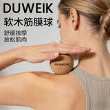 杜威克软木筋膜球健身运动按摩颈椎腰椎康复训练肌肉放松球6cm