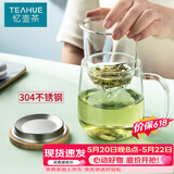 忆壶茶（YIHUTEA）泡茶杯茶水分离玻璃杯办公室家用水杯男士茶杯玻璃高硼硅绿茶杯子 【加大加厚】500ML竹盖玻璃杯
