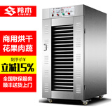 羚木食品烘干机商用大型花椒水果茶叶脱水干燥机五谷杂粮全自动花草烘干箱花瓣朵中药材烘干器 5层顶部1风机