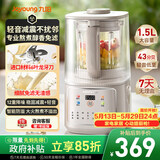 九阳（Joyoung）破壁机全自动免煮2025新款家用豆浆机1-4人用1.5L大容量细腻免过滤自清洗五谷杂粮榨汁料理搅拌机 P500【全新升级  不止轻音更减震】