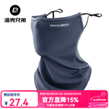 洛克兄弟防晒面罩冰丝透气电动车骑行遮脸口罩男女春夏季户外钓鱼登山徒步 深灰-耳绳可调