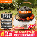 苏泊尔（SUPOR）【价保618】迷你电陶炉煮茶器煮茶炉煮茶壶养生围炉煮茶茶艺炉泡茶家用办公白茶不挑器具SW-DTL01