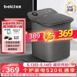 蓓慈(beici)泡脚桶自动加热按摩足浴盆洗脚盆泡脚盆高深桶送父母送长辈男女友生日520礼物Z3Pro