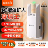 Tenda腾达1200M wifi信号放大器双频5G增强 千兆网口 wi-fi扩大中继 无线网络AP全屋覆盖扩展器A18PRO