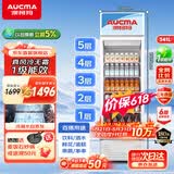 澳柯玛（AUCMA）341升第4代无霜风冷一级能效商用立式展示柜冷藏保鲜柜玻璃门饮料柜超市啤酒陈列柜冰箱 SC-341CNE