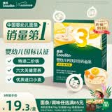 英氏婴幼儿面条西红柿鸡蛋味200g 辅食宝宝婴儿早餐营养长直面 真验厂