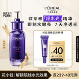 欧莱雅玻尿酸超水光精华液7.5ml补水护肤品生日礼物送女友体验装