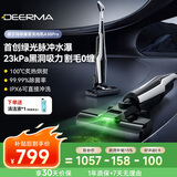 德尔玛（Deerma）【价保618】A30pro 水喷淋洗地机 100倍高压喷洗 0缠毛 100℃除菌躺平 可添加清洁液可水洗地刷