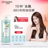 自然堂洗发水 草本养发控油蓬松去屑止痒洗发露 赵露思推荐 【洗】去屑止痒洗发乳 600ml*1瓶