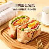 杰凯诺三明治包装纸吐司汉堡包手抓饼饭团包装纸纸淋膜纸38*28小熊100张