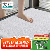大江浴室地垫卫生间门口吸水垫厕所脚垫浴室防滑地垫50x80cm