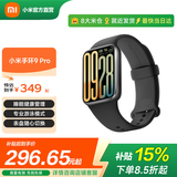 小米手环9pro 智能手环 高精度运动健康 睡眠呼吸暂停监测 心率血氧监测运动手环 小米手环9 Pro 黑色
