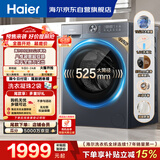 海尔（Haier）滚筒洗衣机单洗全自动家用 12公斤超薄大容量 京东自营XQG120-L52D1 以旧换新一级能效出租房