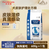 普贝斯皮肤狗粮真菌湿疹掉毛犬皮肤护理健康皮炎犬粮 犬皮肤护理600g