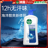 滴露（Dettol）沐浴露男士海洋酷爽950g 身体沐浴液乳男女士沐浴露持久留香