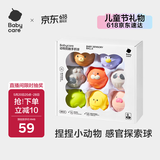 babycare动物抚触手抓球玩具球儿童训练早教认知0-1岁礼物宝宝安抚-8件