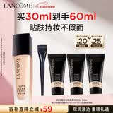 兰蔻持妆轻透粉底液PO-03自然白30ml化妆品礼盒生日520送女朋友礼物