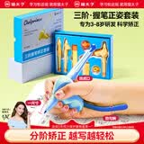 猫太子防勾腕握笔器小学生正姿自动铅笔幼儿园初学者控笔训练器写字纠正握笔姿势矫正器