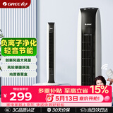 格力（GREE）【负离子净化】遥控电风扇塔扇风轮易拆洗节能轻音低噪家用塔式落地扇清新无叶风扇 FL-08X65Bag