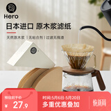 Hero咖啡滤纸 滴漏式手冲咖啡过滤纸V型滤杯用滤纸1-4人份大号 原木色