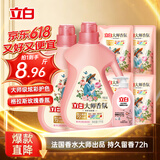 立白大师香氛洗衣液4kg+除菌专护内衣洗液480g